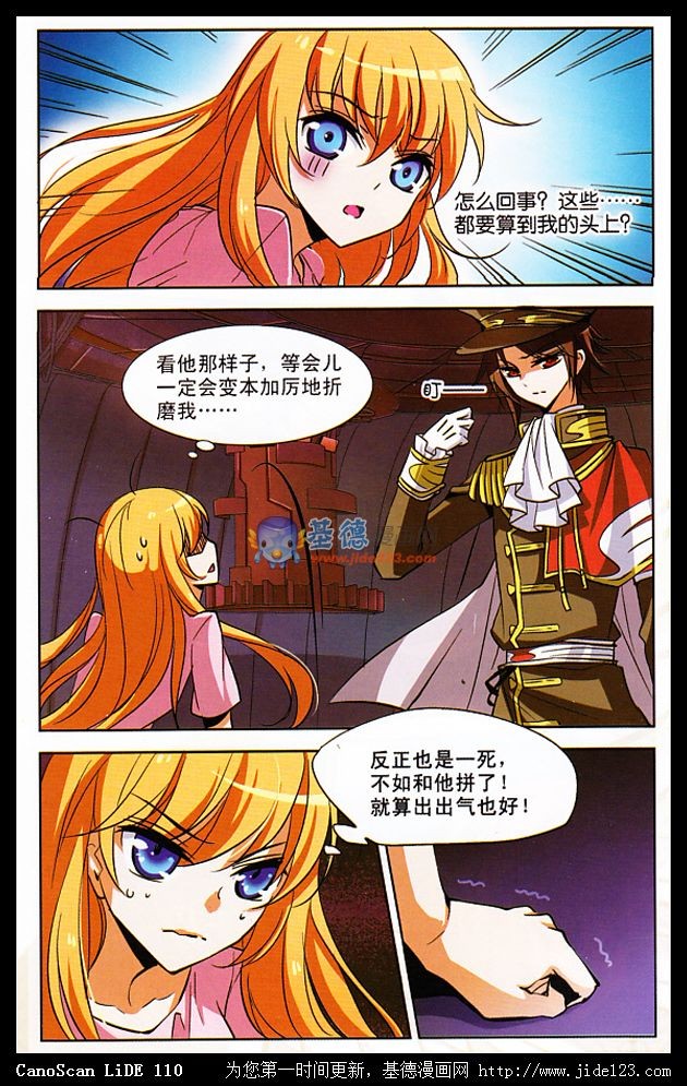 穿越西元3000后06话