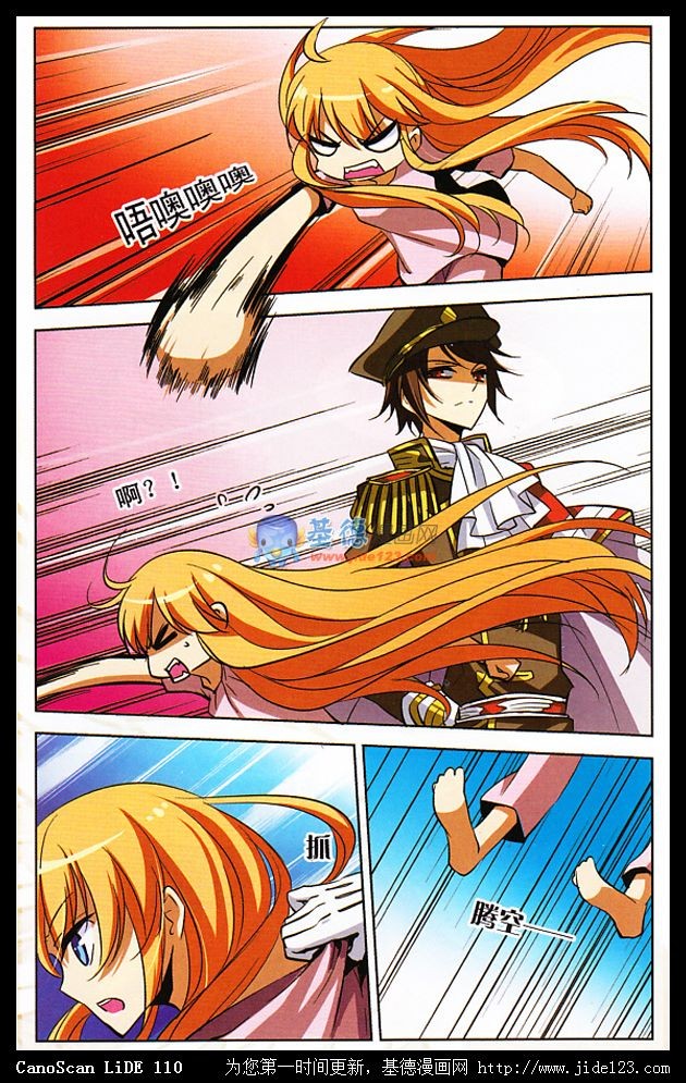 穿越西元3000后06话