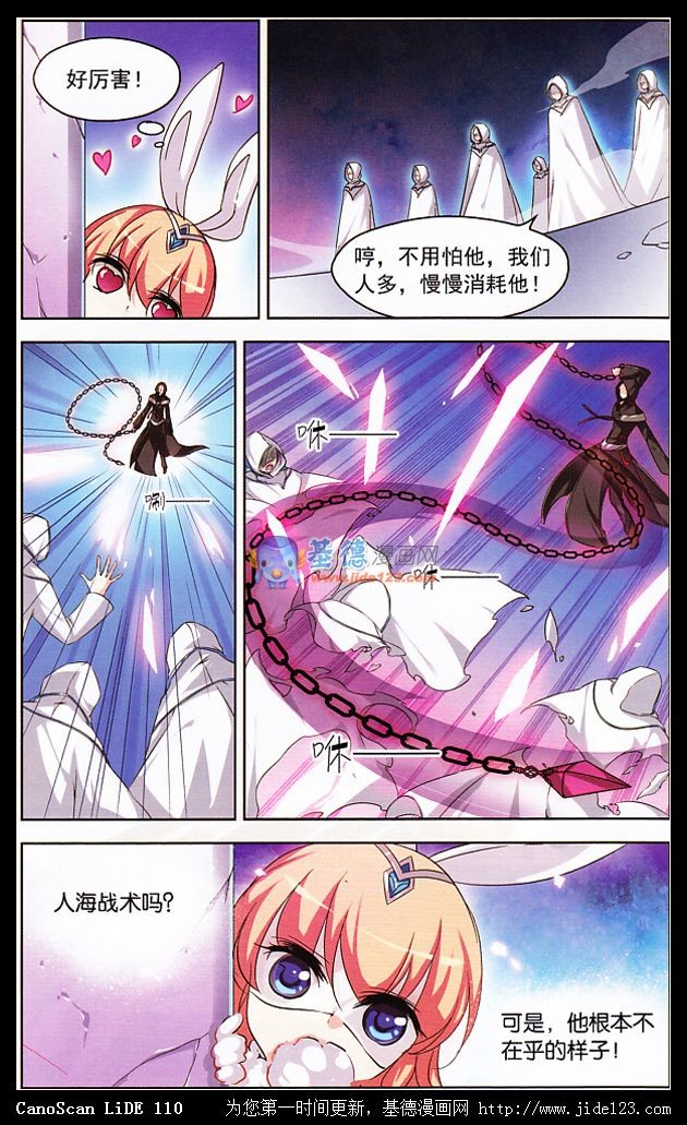 穿越西元3000后前传：光之起源2
