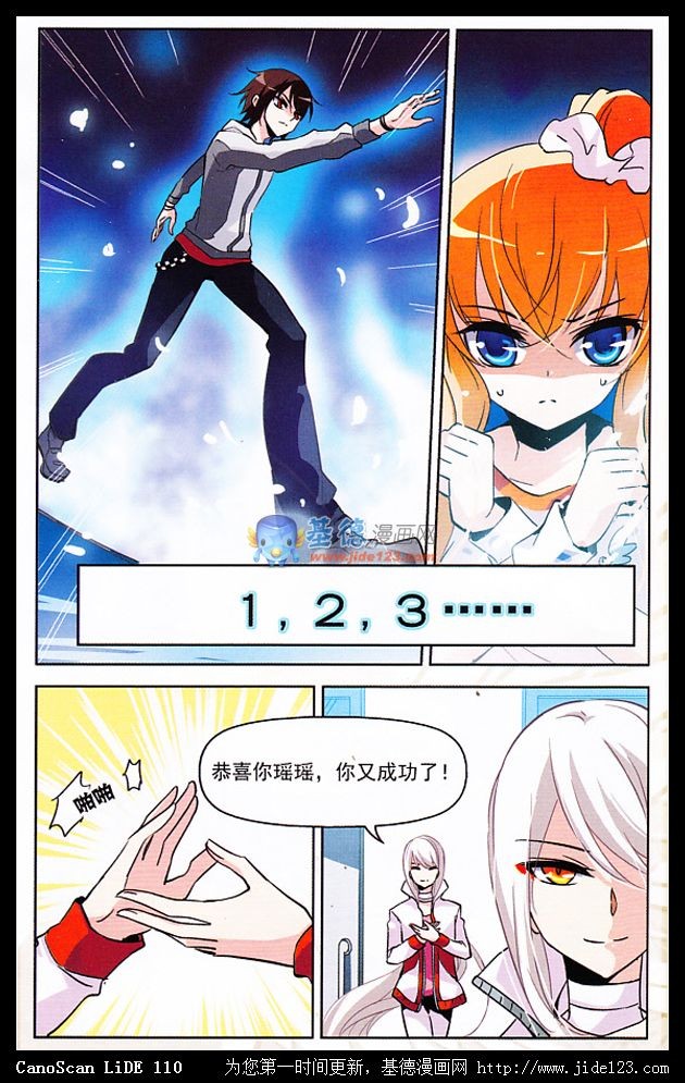 穿越西元3000后09话