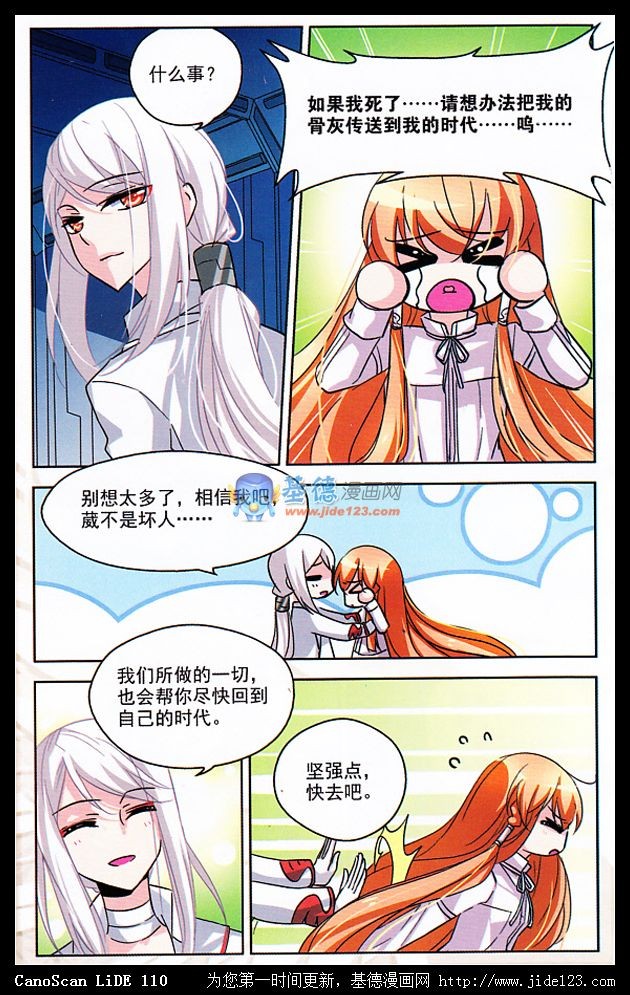 穿越西元3000后09话