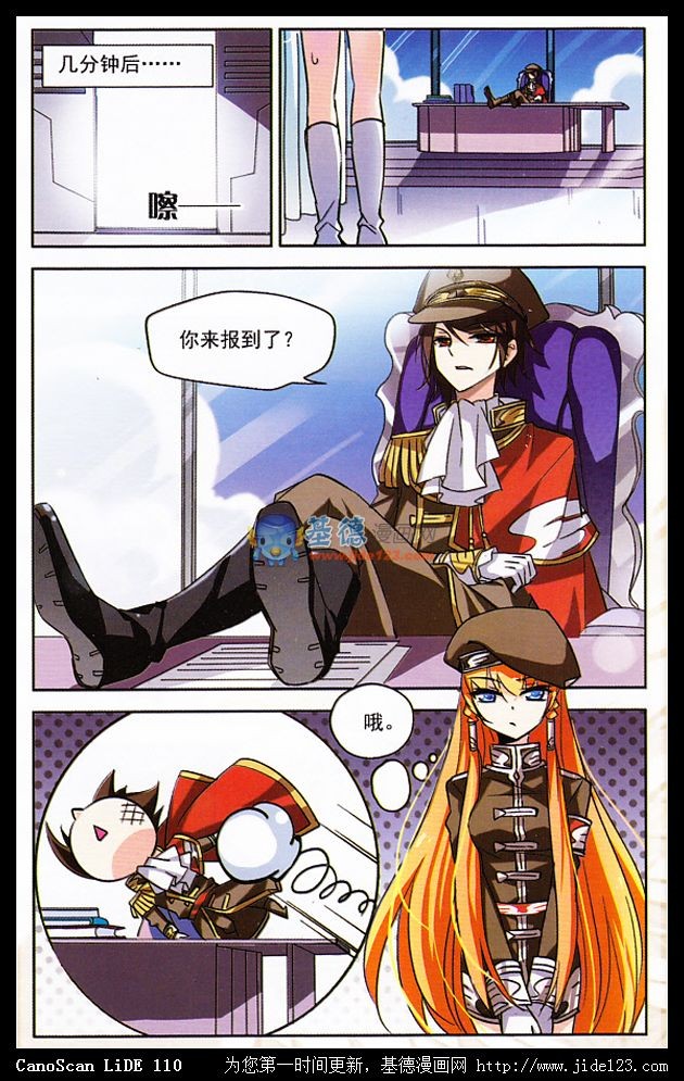 穿越西元3000后09话