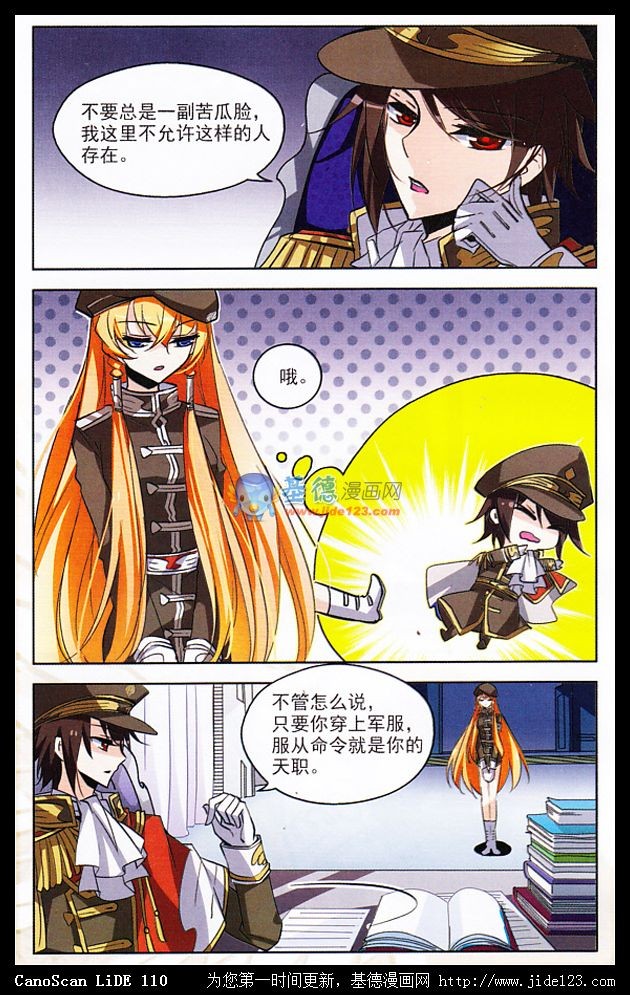 穿越西元3000后09话