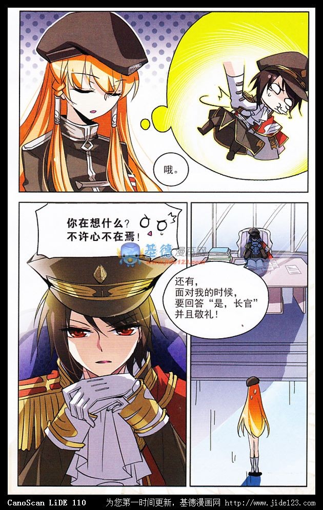 穿越西元3000后09话