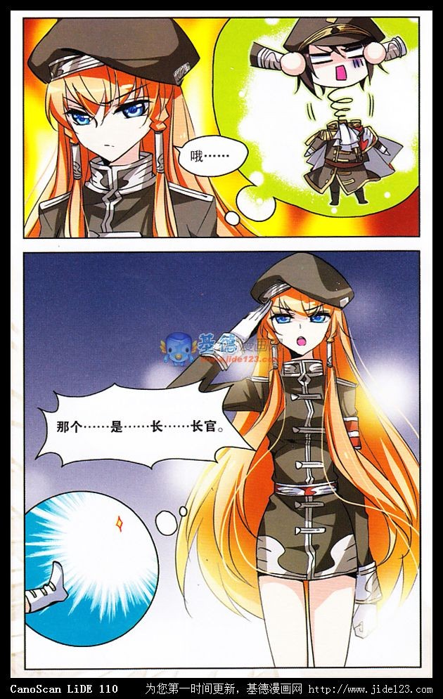 穿越西元3000后09话