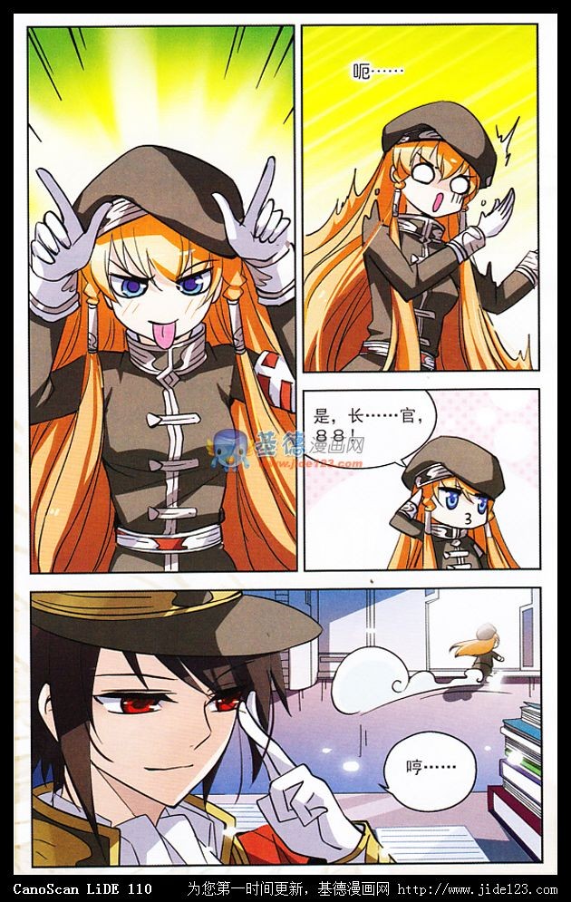 穿越西元3000后09话