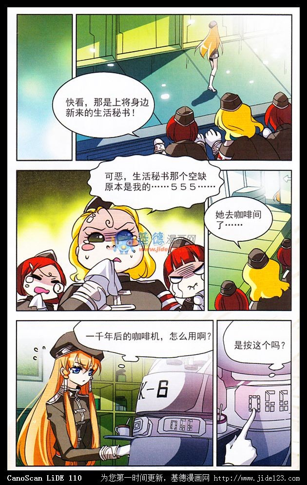 穿越西元3000后09话