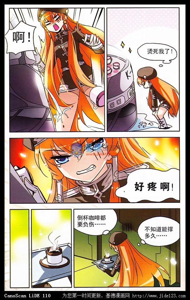 穿越西元3000后09话