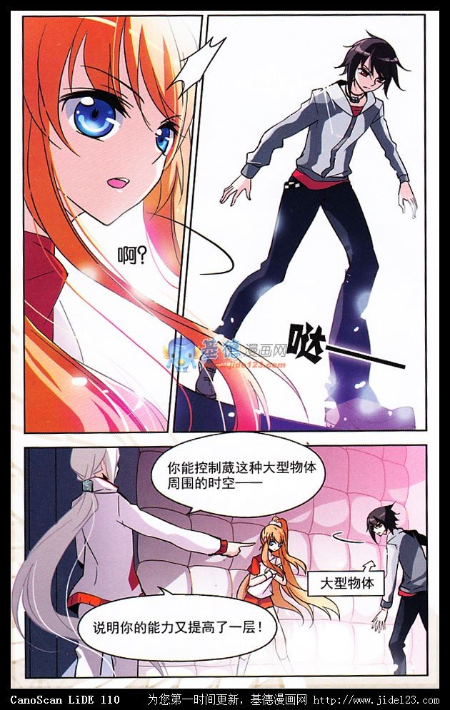 穿越西元3000后09话