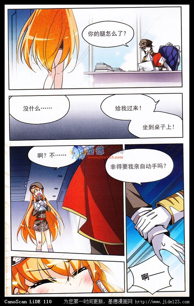 穿越西元3000后09话