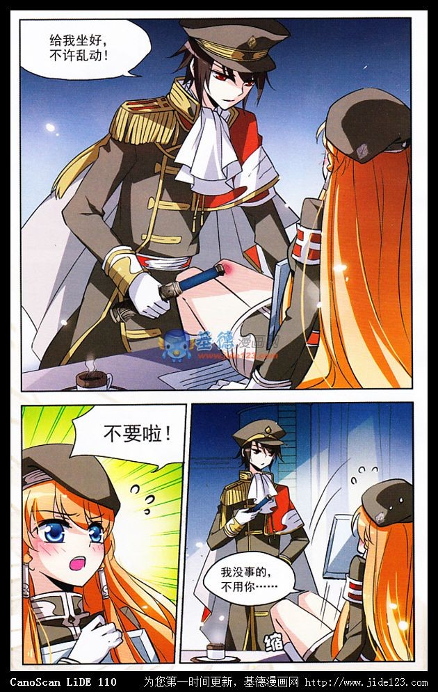 穿越西元3000后09话