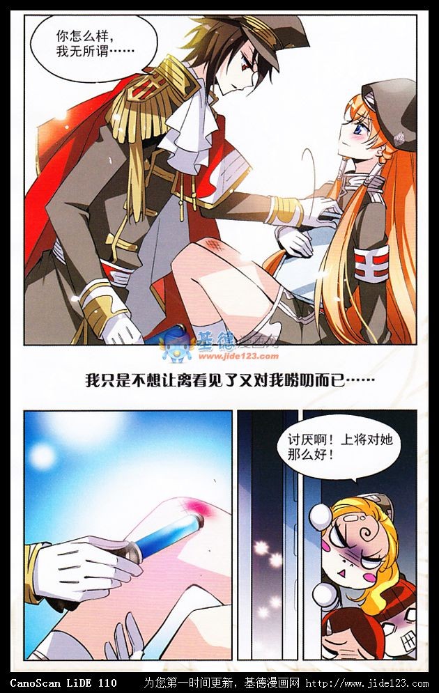 穿越西元3000后09话