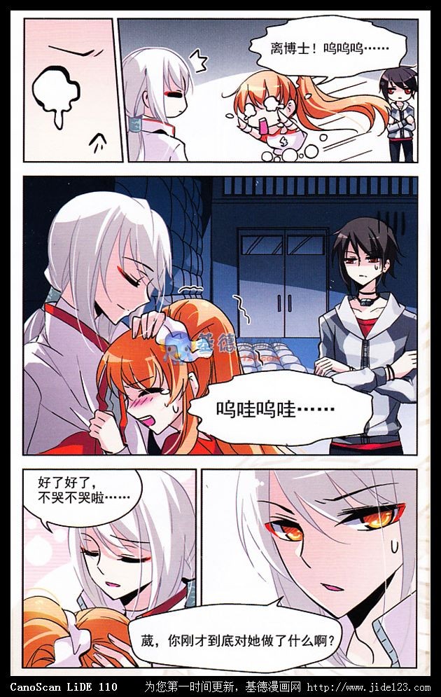 穿越西元3000后09话