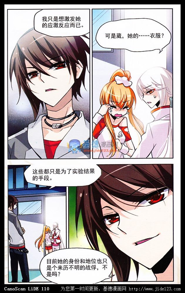 穿越西元3000后09话