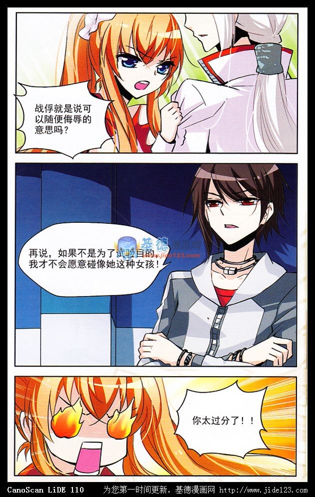 穿越西元3000后09话