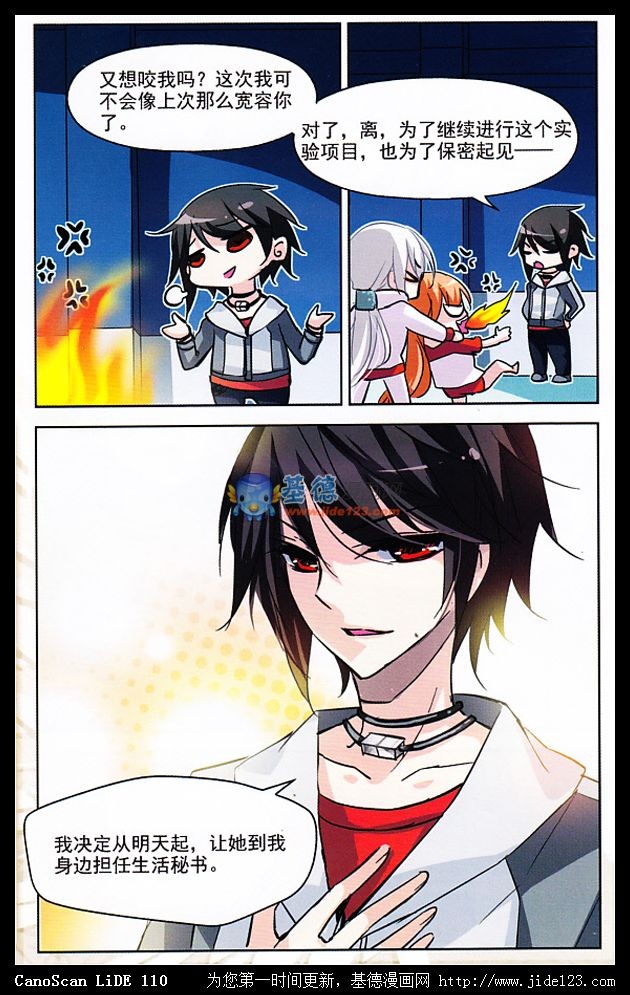 穿越西元3000后09话