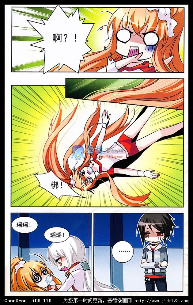 穿越西元3000后09话