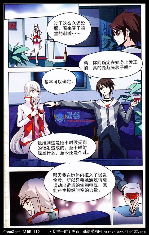 穿越西元3000后09话