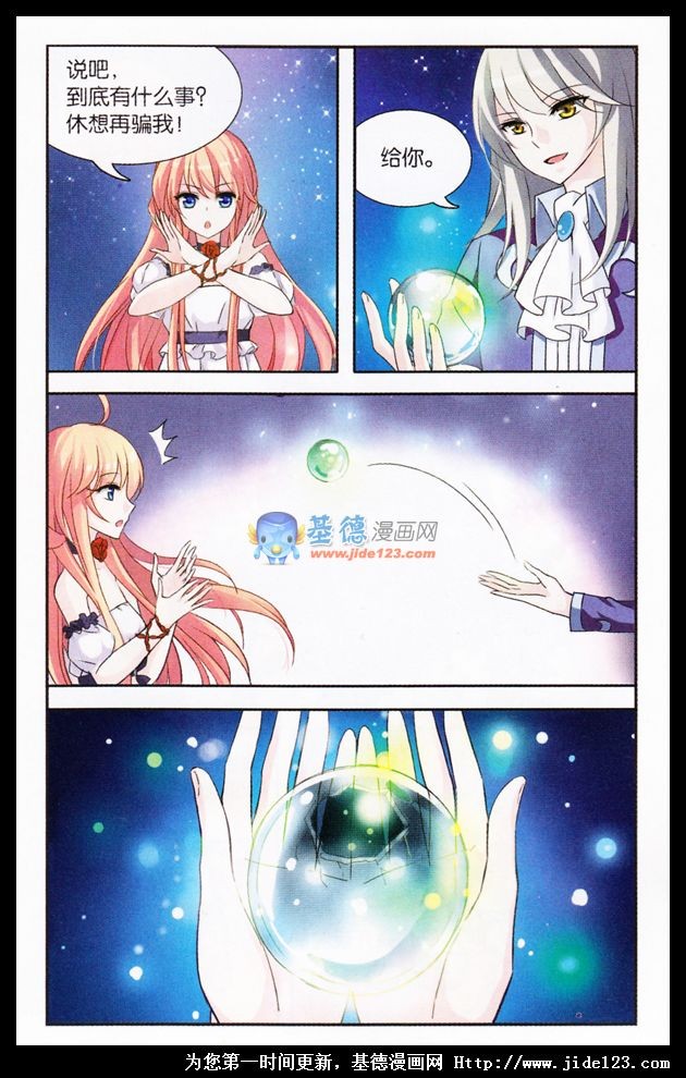 穿越西元3000后萤火之夜