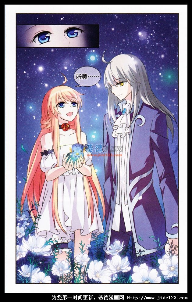 穿越西元3000后萤火之夜