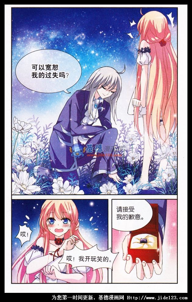 穿越西元3000后萤火之夜