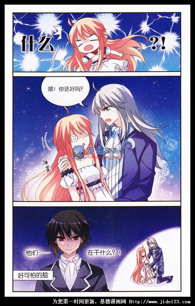 穿越西元3000后萤火之夜