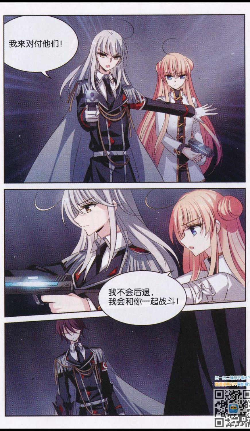 穿越西元3000后171话 深陷敌阵