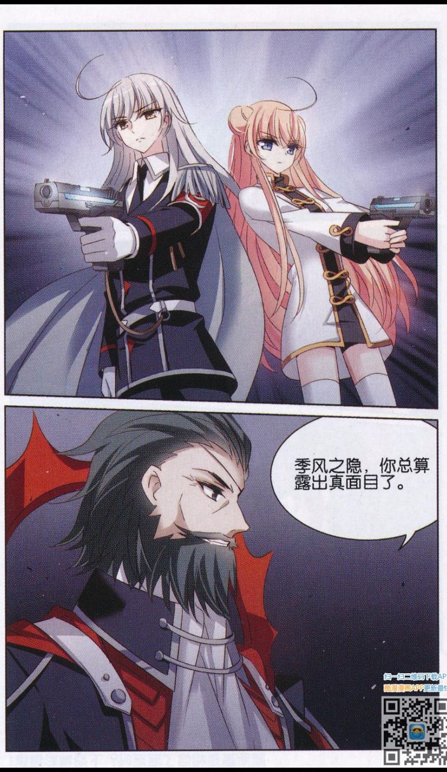 穿越西元3000后171话 深陷敌阵