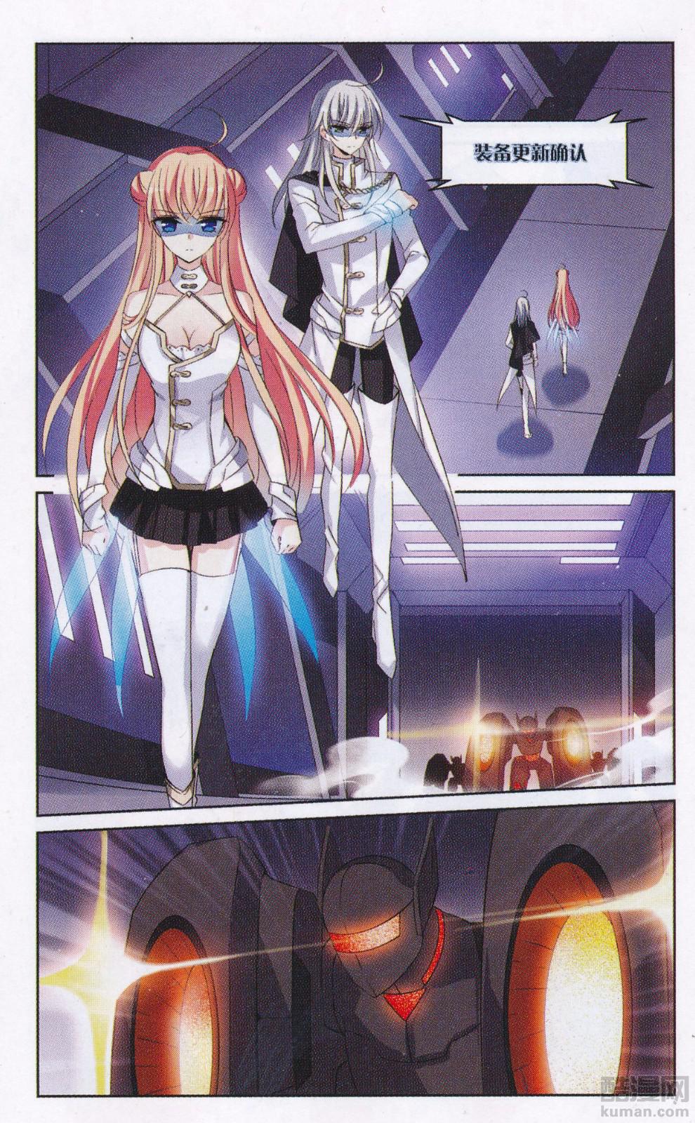 穿越西元3000后174话 营救SKY