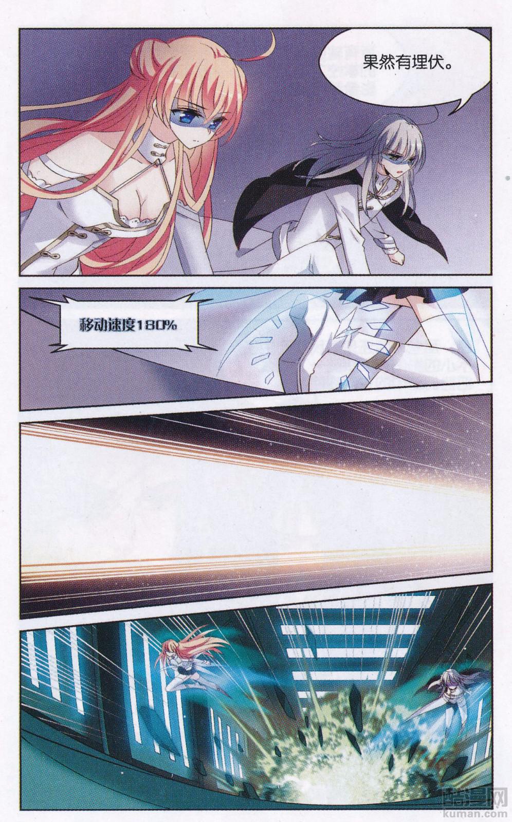 穿越西元3000后174话 营救SKY