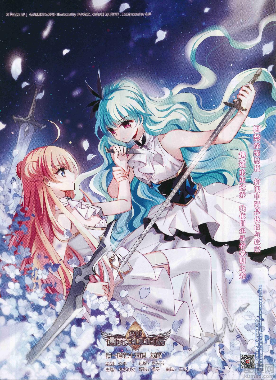 穿越西元3000后175话 苏醒