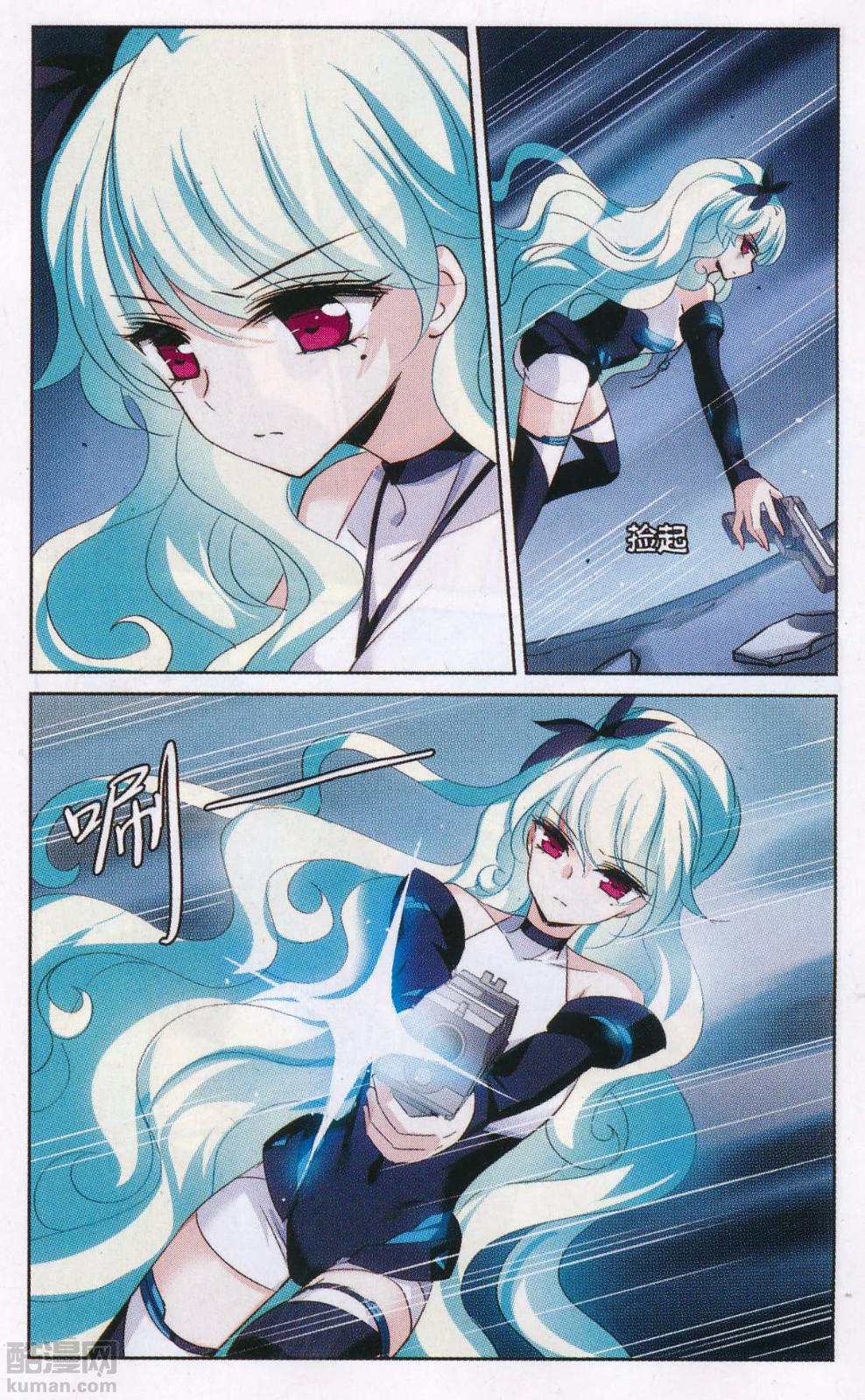 穿越西元3000后175话 苏醒