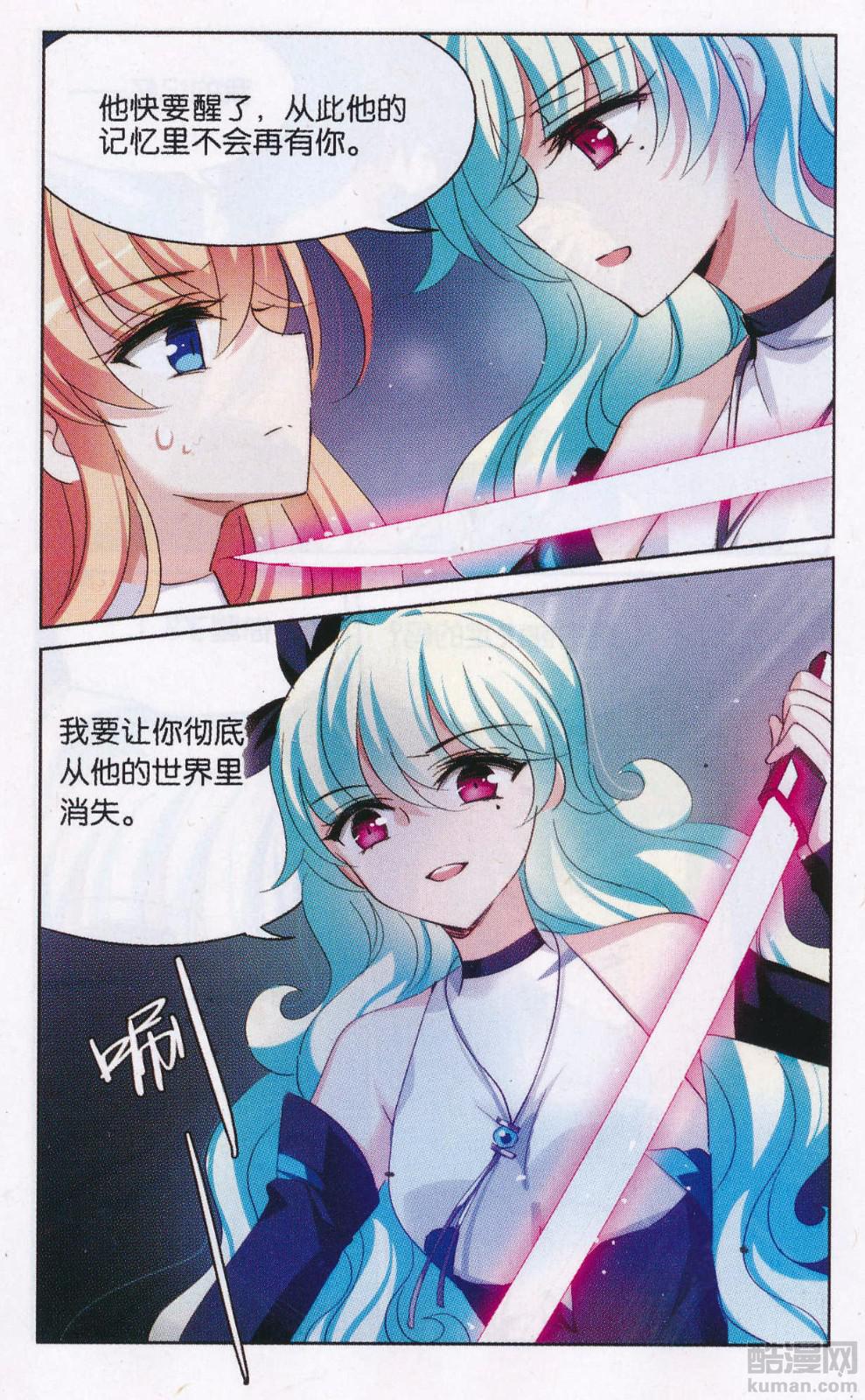 穿越西元3000后175话 苏醒