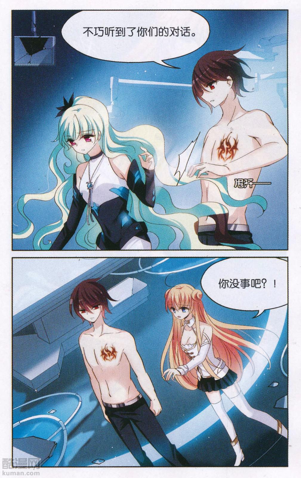 穿越西元3000后175话 苏醒