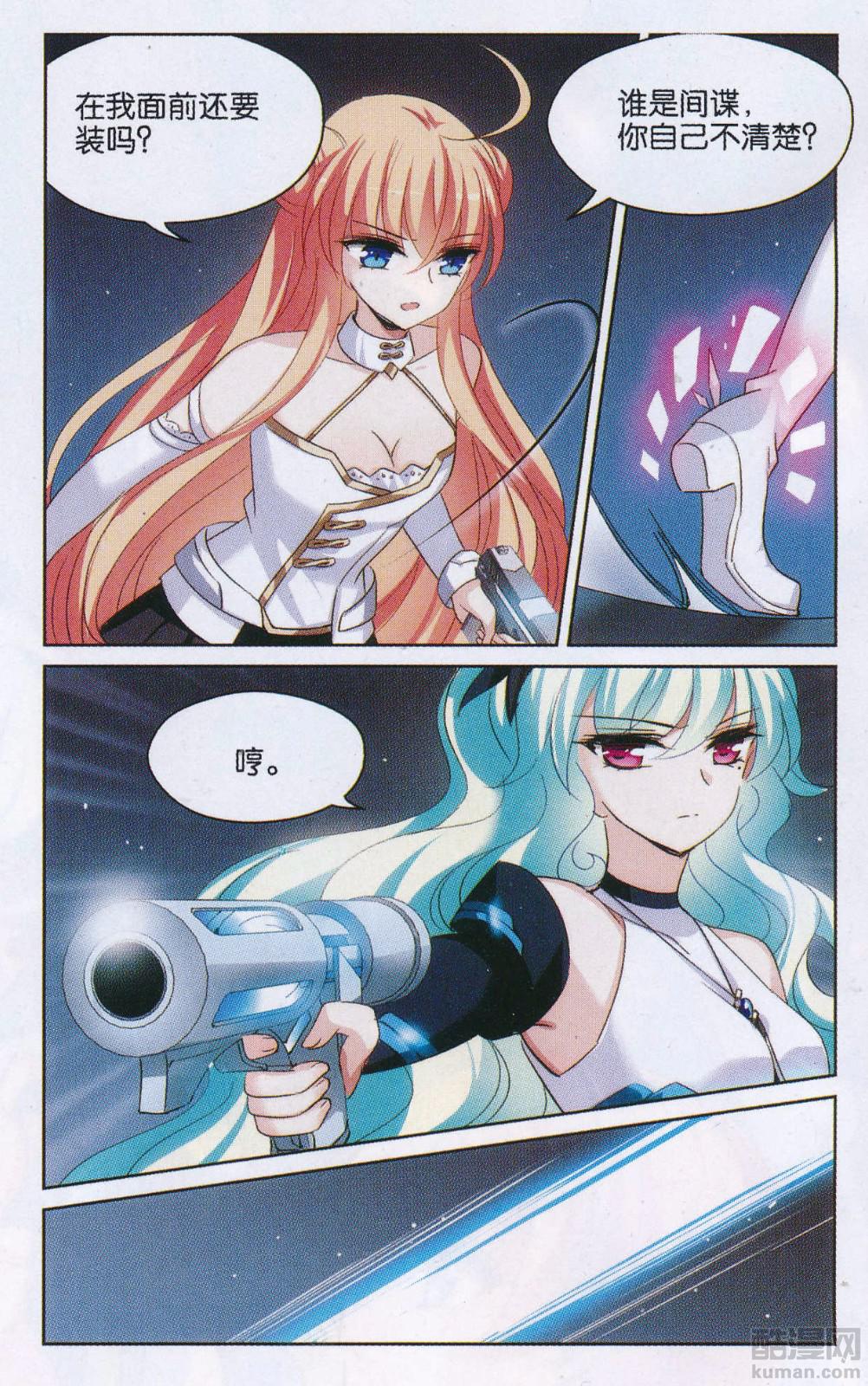 穿越西元3000后175话 苏醒