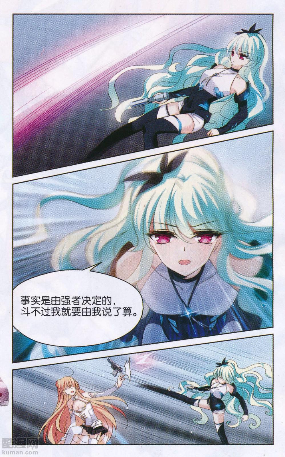 穿越西元3000后175话 苏醒