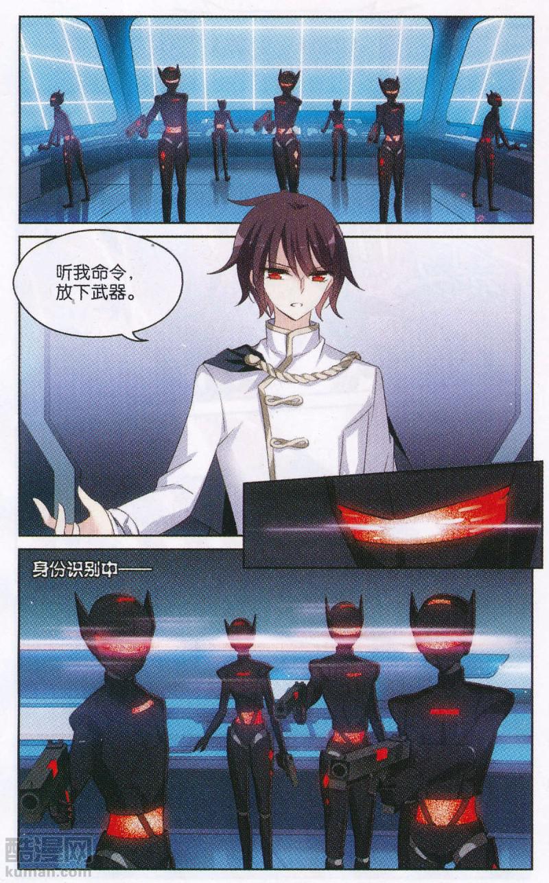 穿越西元3000后176话 重聚