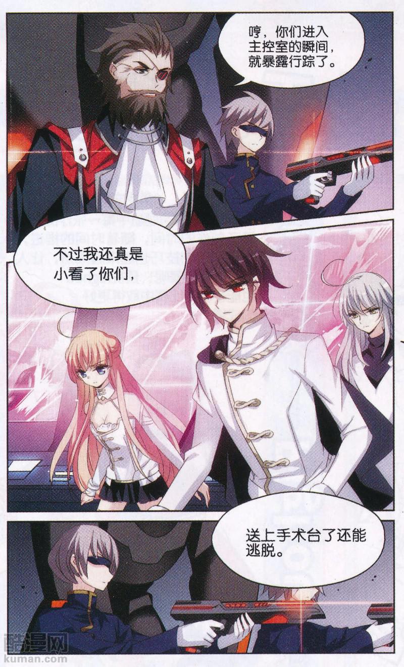 穿越西元3000后176话 重聚