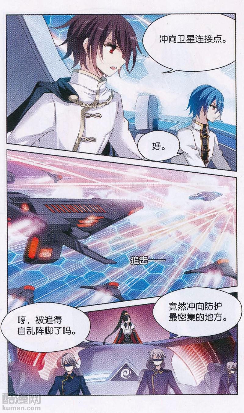 穿越西元3000后177话 撤离火星