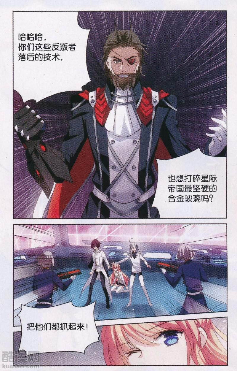 穿越西元3000后177话 撤离火星