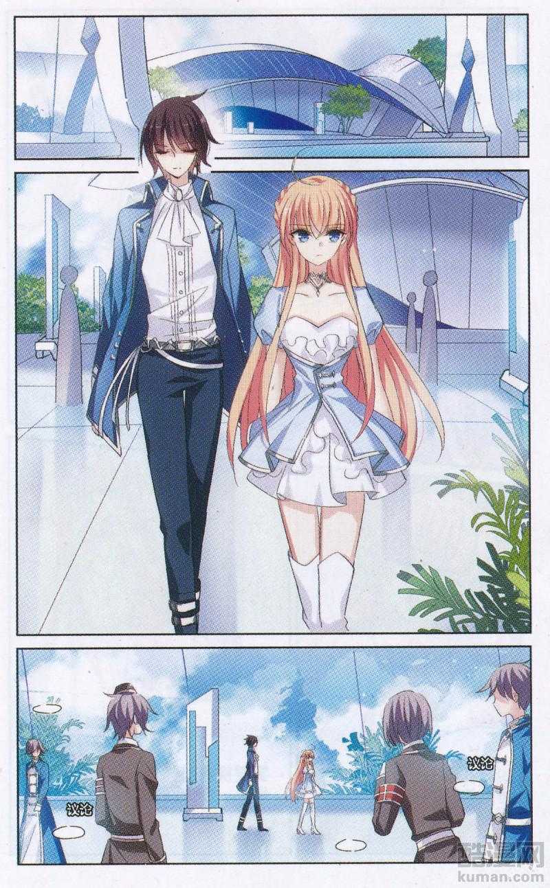 穿越西元3000后178话 新的开始