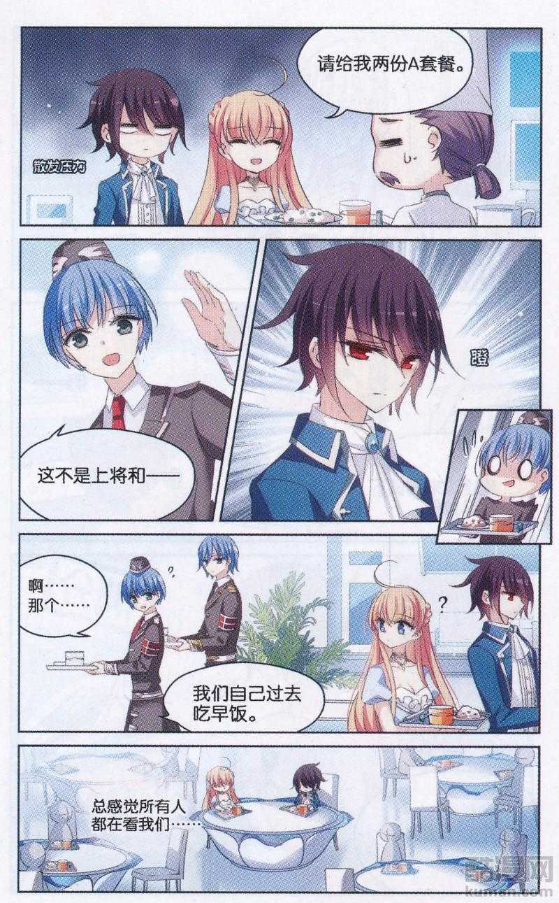 穿越西元3000后178话 新的开始