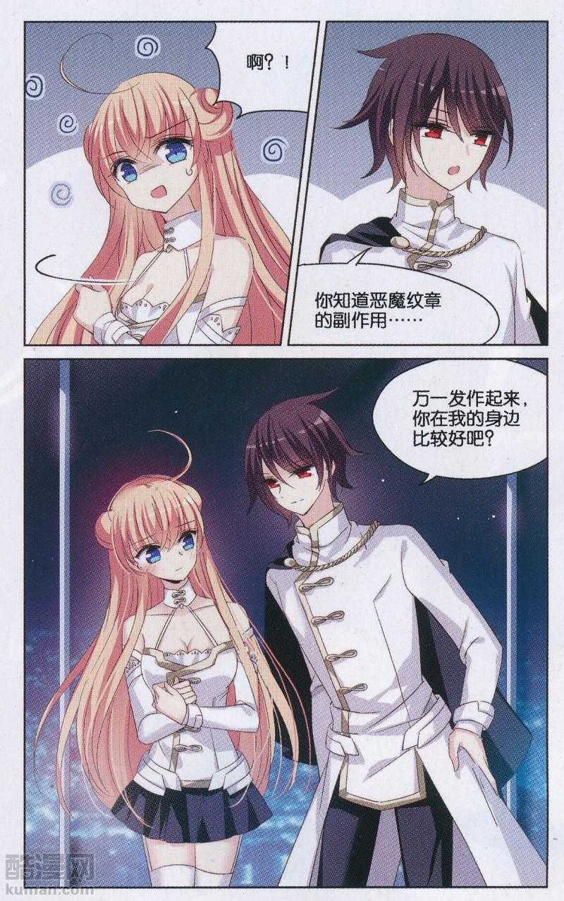 穿越西元3000后178话 新的开始