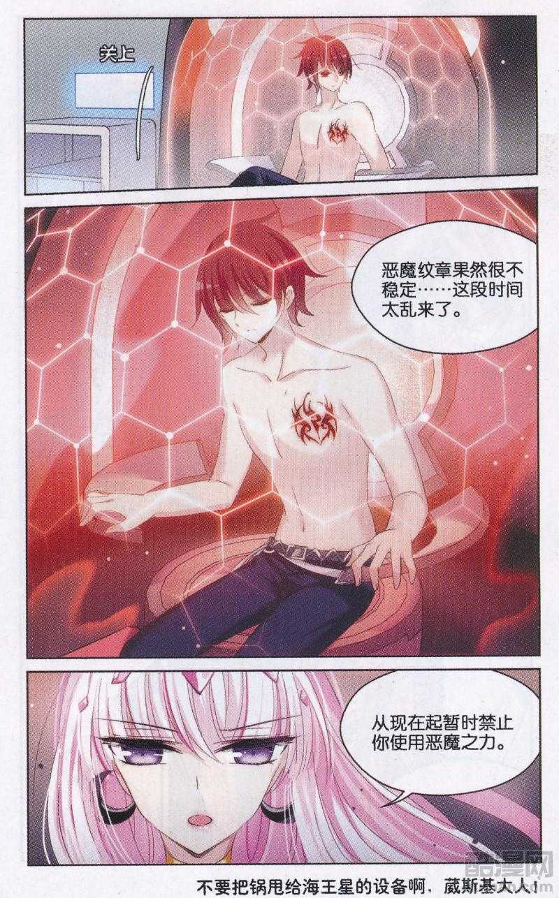 穿越西元3000后178话 新的开始