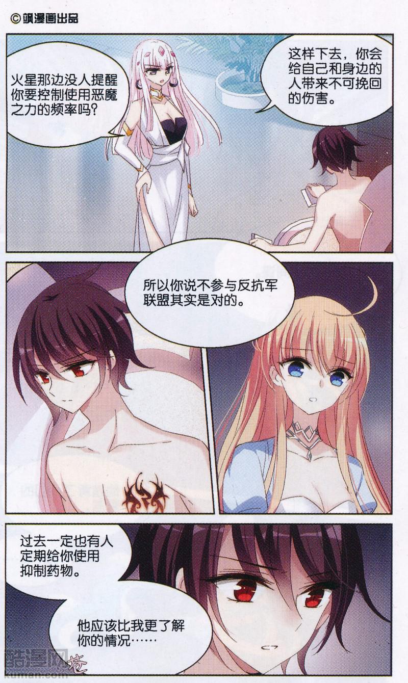 穿越西元3000后179话 扩散的谎言