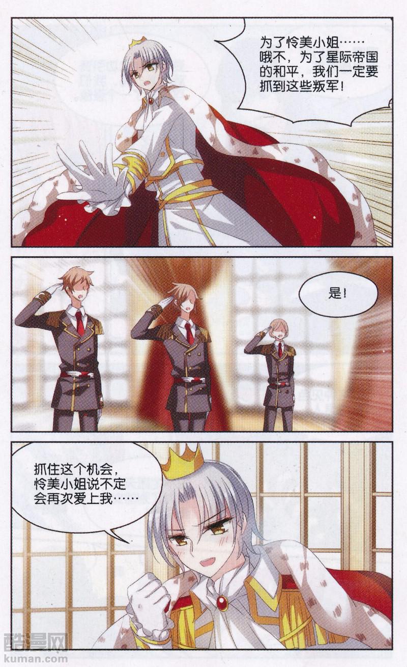 穿越西元3000后179话 扩散的谎言