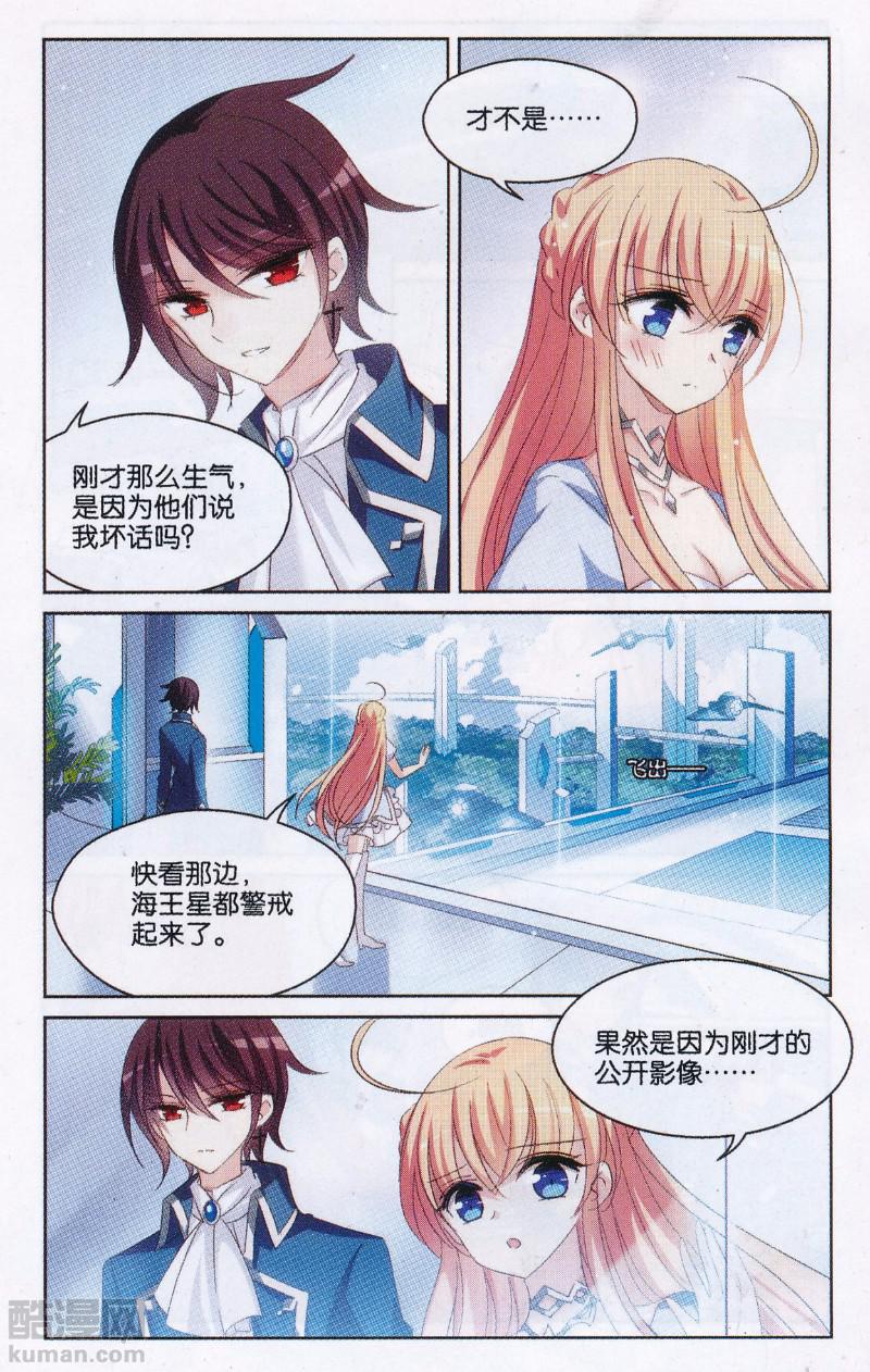 穿越西元3000后179话 扩散的谎言