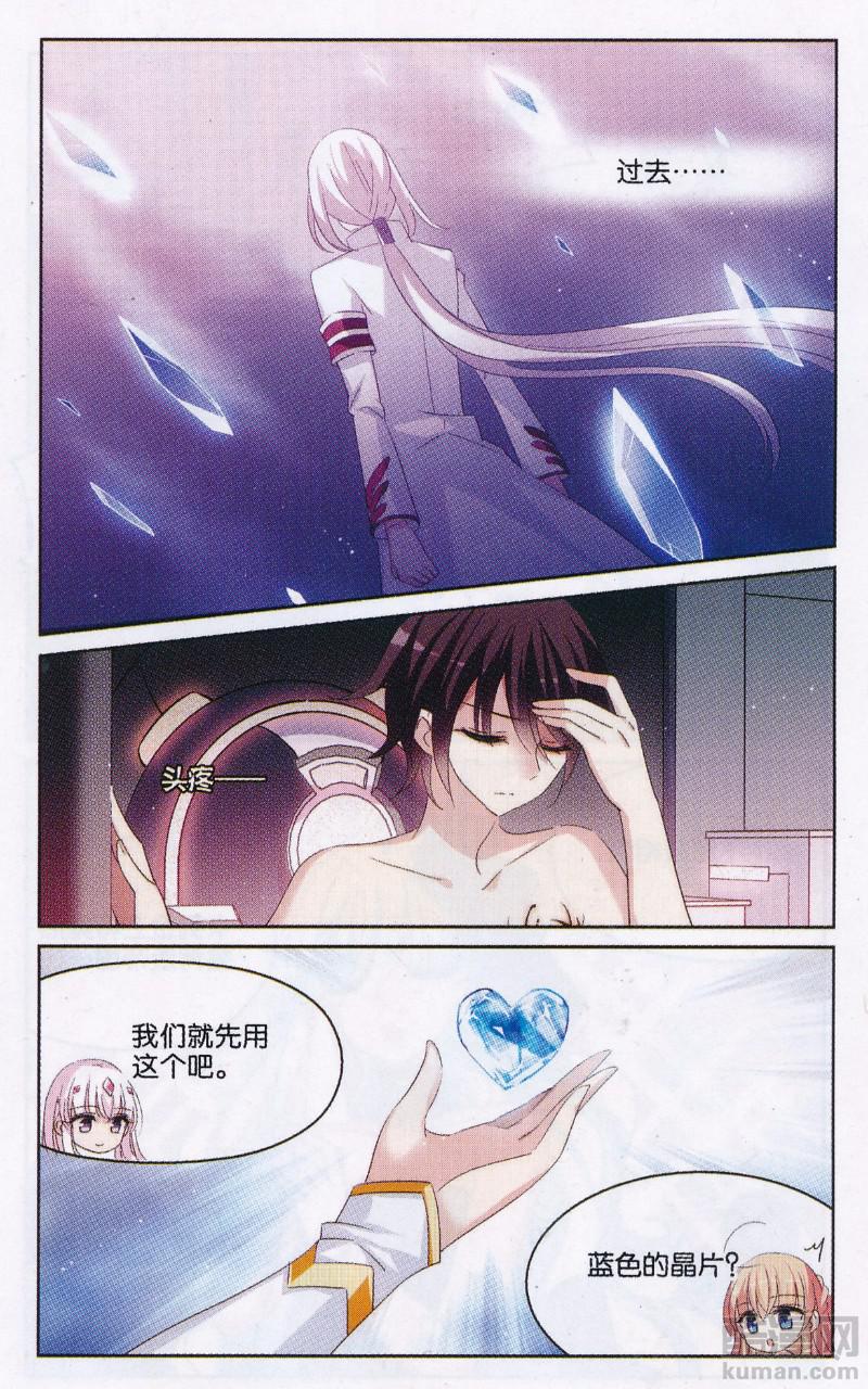 穿越西元3000后179话 扩散的谎言