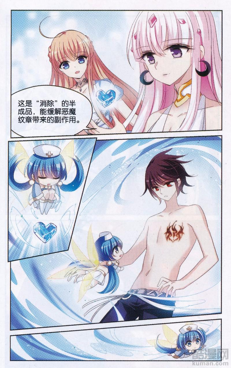 穿越西元3000后179话 扩散的谎言