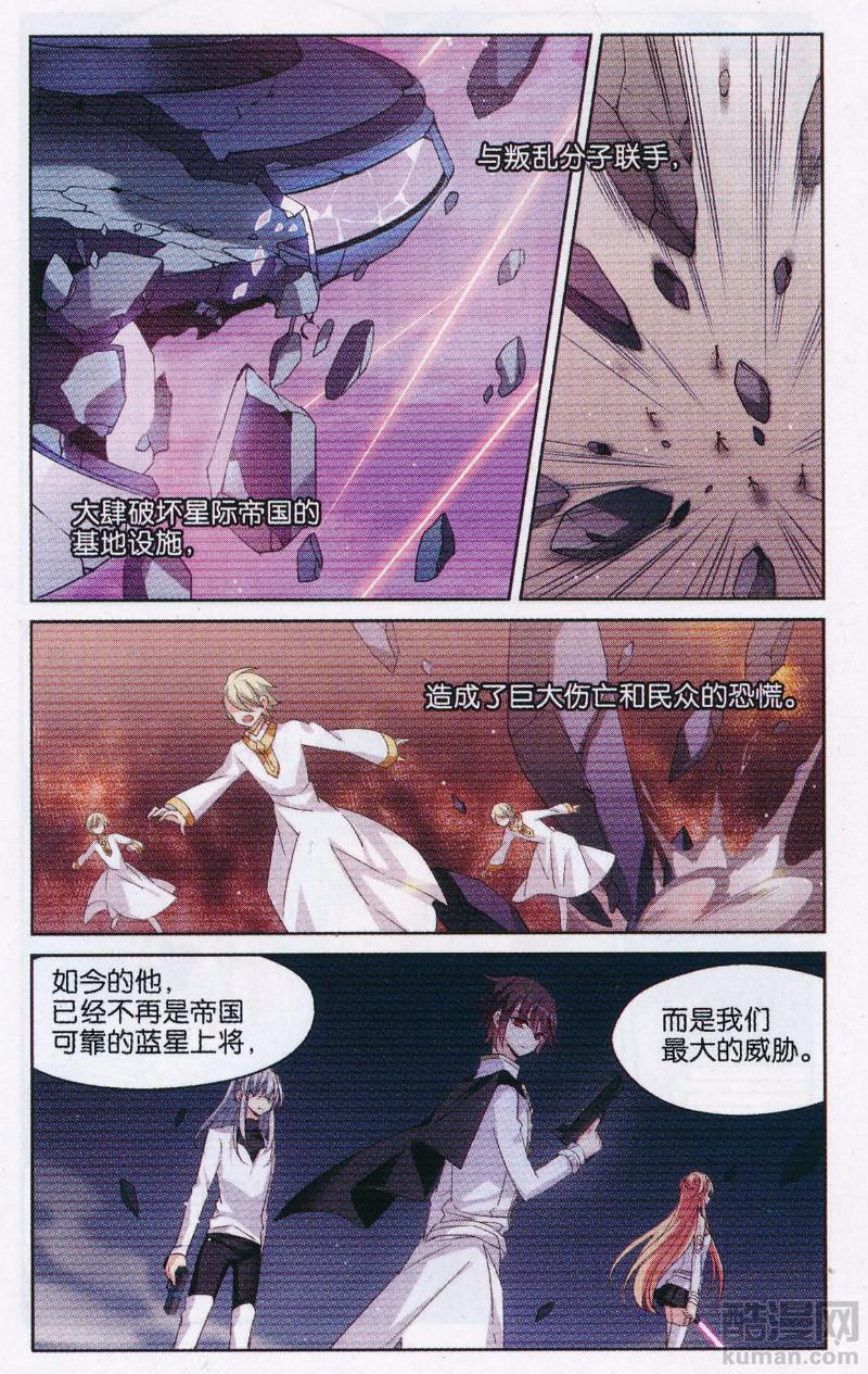 穿越西元3000后179话 扩散的谎言